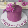 purple mother cake